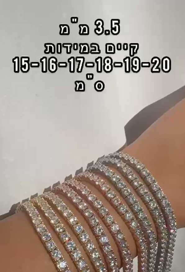 צמיד טניס 3.5 מ"מ | כסף 925 | כסוף