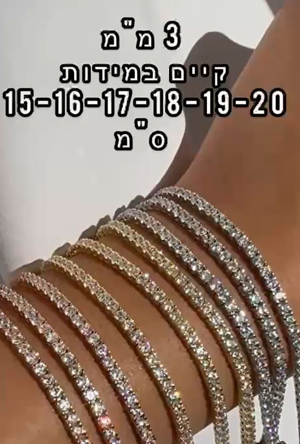 צמיד טניס קלאסי 3 מ"מ | ציפוי רודיום