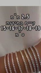 צמיד טניס 3 מ"מ | כסף 925 | ציפוי זהב 14K